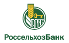 Банк Россельхозбанк в Попутной